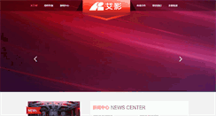 Desktop Screenshot of ai-china.com.cn